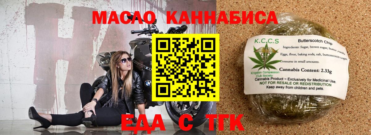Canna-Cookies конопля  Вход с VPN  Коркино 