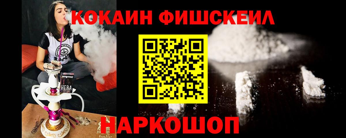 купить  сайты  Cocaine Fish Scale  Вход с VPN  Коркино  COCAIN 99% 