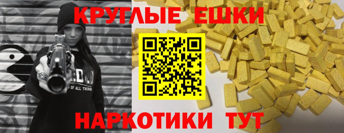 Ecstasy таблы  где продают наркотики  Коркино  Вход с VPN 