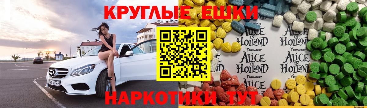 Ecstasy 280 MDMA Коркино