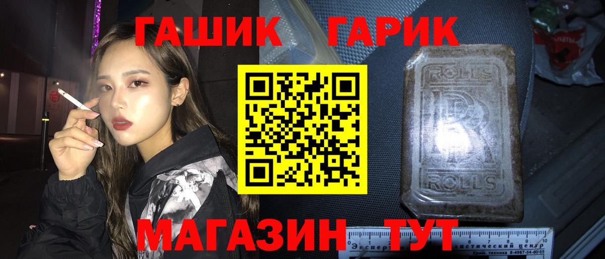 Гашиш гашик  Вход с VPN  Коркино  ГАШИШ Premium 
