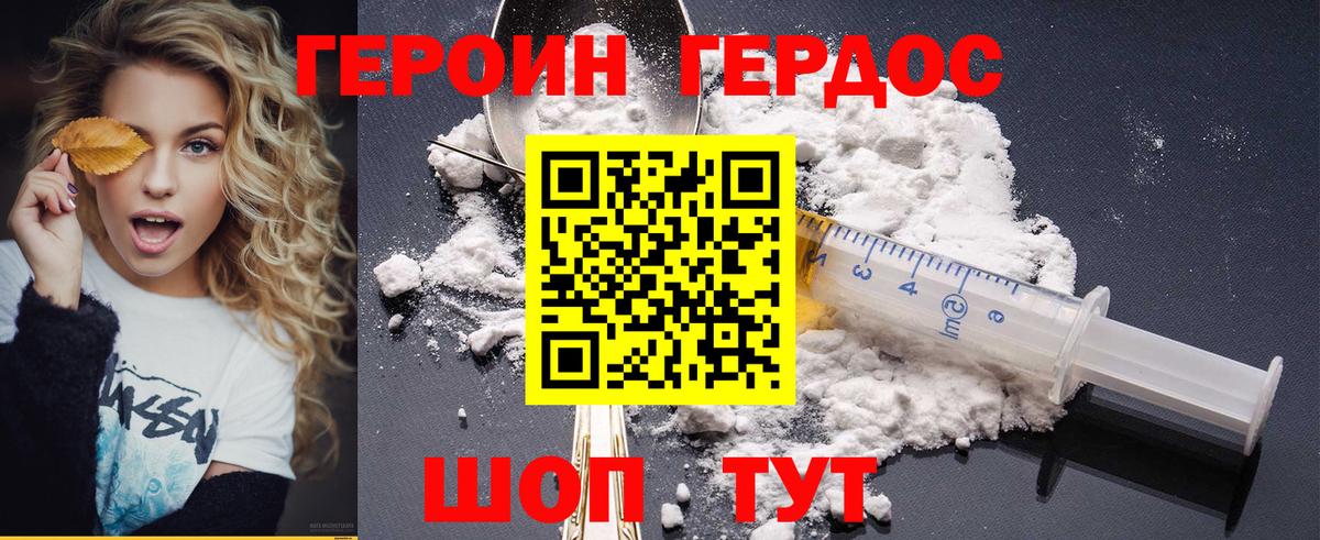 Коркино  ГЕРОИН афганец  Вход с VPN 