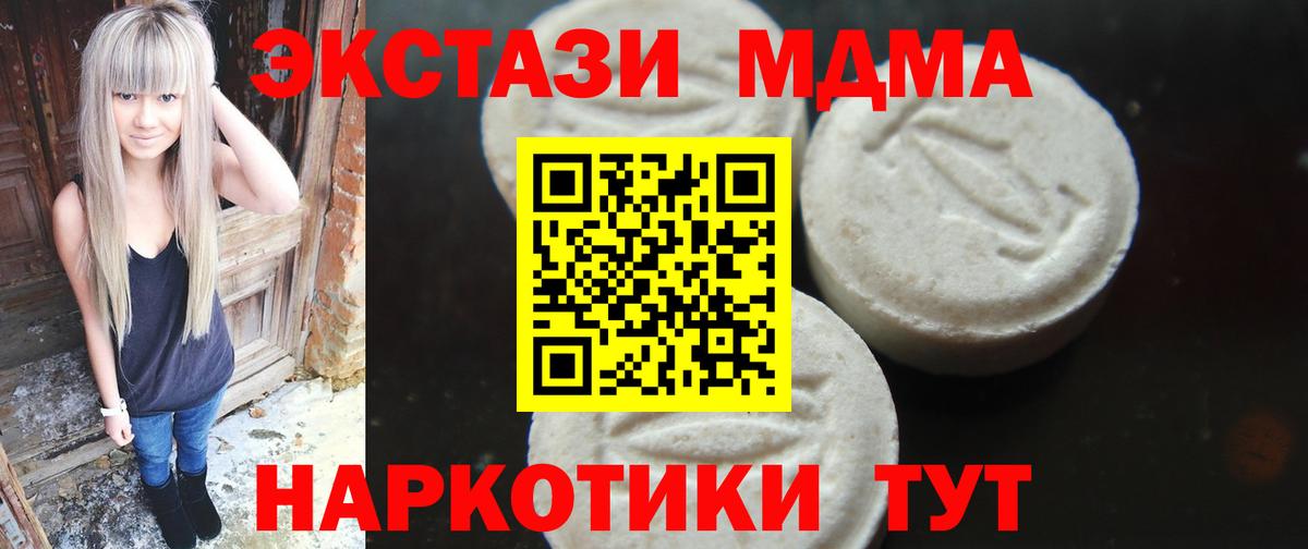 Коркино  MDMA VHQ  МДМА  МДМА Molly  Вход с VPN 