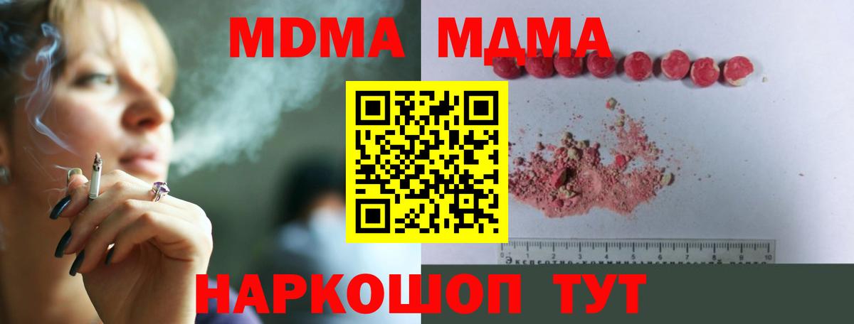 МДМА молли Коркино