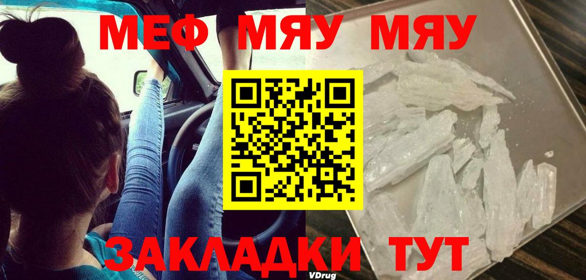 Мефедрон  Коркино