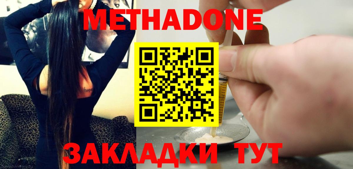 МЕТАДОН белоснежный  Вход с VPN  мориарти Telegram  МЕТАДОН кристалл  Коркино 