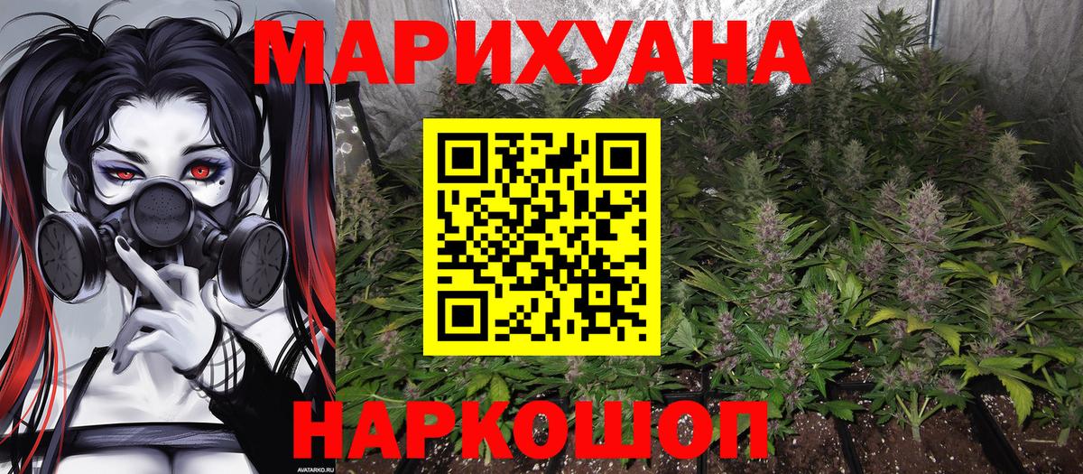 Марихуана AK-47 Коркино