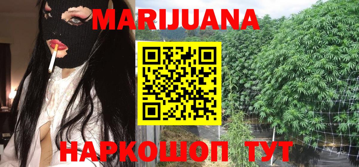 МАРИХУАНА SATIVA & INDICA  Шишки марихуана LSD WEED  МАРИХУАНА тримм  Коркино  Вход с VPN 